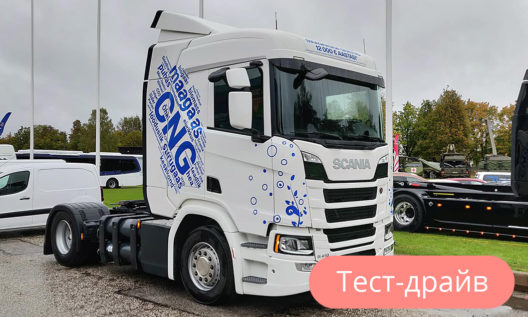 Scania R410 CNG